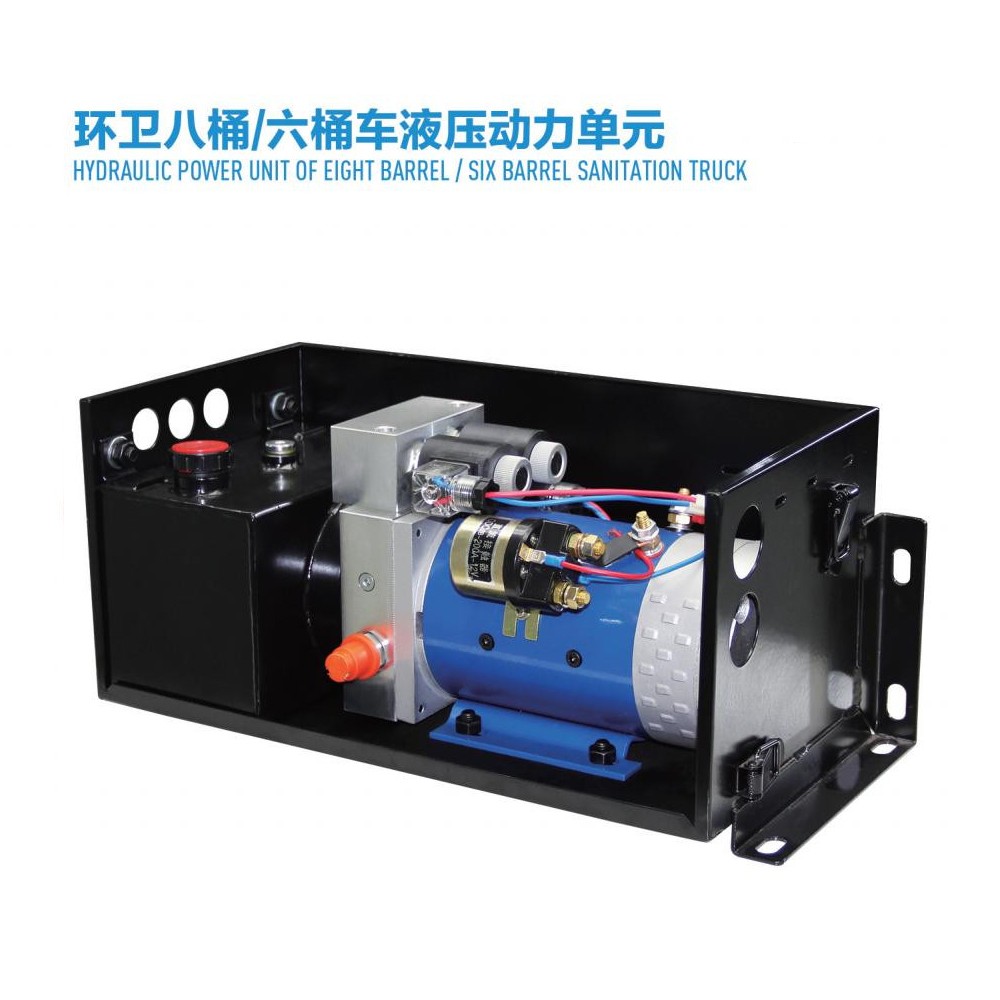 環衛八桶/六桶液壓動力單元