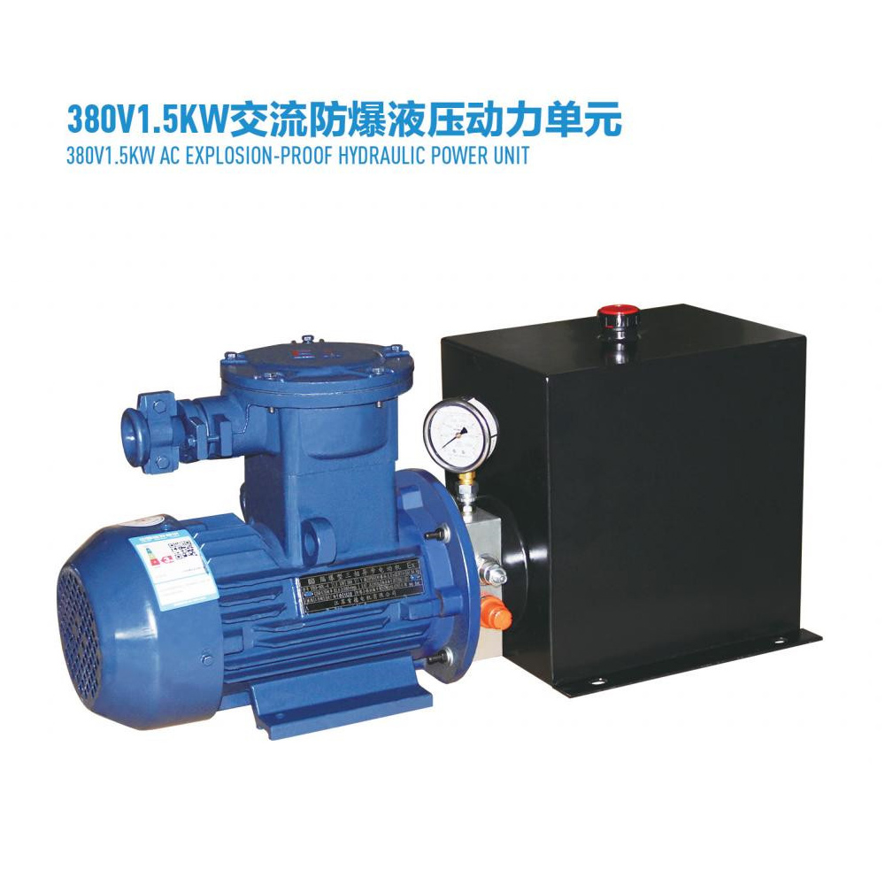 380V1.5KW交流防爆液壓動力單元